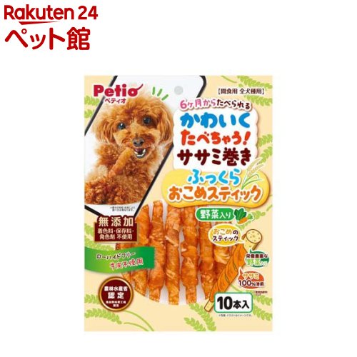 Rakuten - かわいくたべちゃう！ ササミ巻き ふっくらおこめスティック 野菜(10本入)【ペティオ(Petio)】