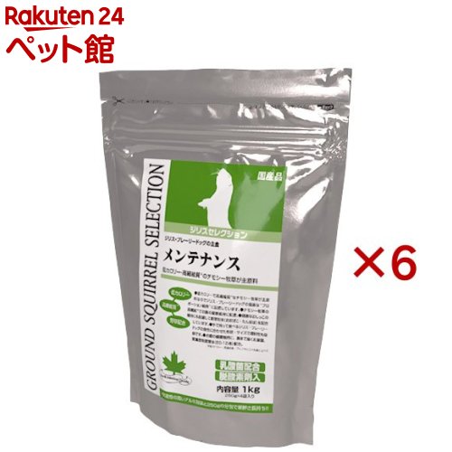 ジリスセレクション メンテナンス(4袋入×6セット(1袋250g))【セレクション(SELECTION)】