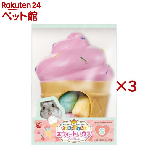お店TOP＞小動物・鳥・は虫類・昆虫＞小動物ケージ・ハウス・かご＞ケージ・ハウス・かご＞ハムスターカーニバル スウィートハウス Sサイズ (3セット)【ハムスターカーニバル スウィートハウス Sサイズの商品詳細】●スイーツショップのような可愛さでお部屋を彩る・パステルカラーが可愛らしい、ソフトクリーム型の小さな隠れ家です。・遊び心あふれるデザインでケージ内を楽しく演出します。●夜の安心をサポートする「光るカラースプレー」・トッピング部分に蓄光素材を使用。明るい場所で光を蓄え、夜になるとやさしい光を放ち、ハムスターをそっと見守ります。●ふわふわベッドが作れる巣材セット・届いてすぐに使えるふわふわの綿(パステルコットン)が同梱されています。・ハムスターの「自分だけの落ち着く場所」作りをサポートします。●ドワーフハムスターにぴったりなコンパクト設計・本体サイズは約W85×D85×H120mm。ジャンガリアンなどの小型ハムスターが、中でまったりとくつろぐのに最適なサイズです。●陶器製だから汚れにくく長持ち・水洗いが可能な陶器製なので、カビの発生を抑え、いつでも清潔な環境を提供できます。【ブランド】ミニマルランド【発売元、製造元、輸入元又は販売元】マルカン※説明文は単品の内容です。リニューアルに伴い、パッケージ・内容等予告なく変更する場合がございます。予めご了承ください。・単品JAN：4906456587958マルカン532-0011 大阪市淀川区西中島7-1-26072-931-0345広告文責：楽天グループ株式会社電話：050-5306-1825[小動物・鳥・は虫類・昆虫/ブランド：ミニマルランド/]