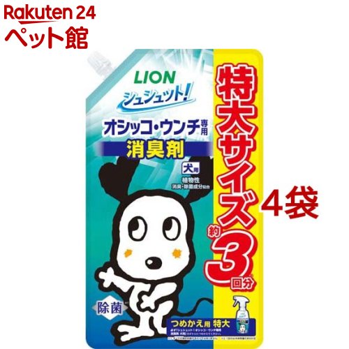 シュシュット！ オシッコ ウンチ専用消臭＆除菌 犬用 つめかえ用特大(720ml 4袋セット)【dl_2206sstwen】【シュシュット！】