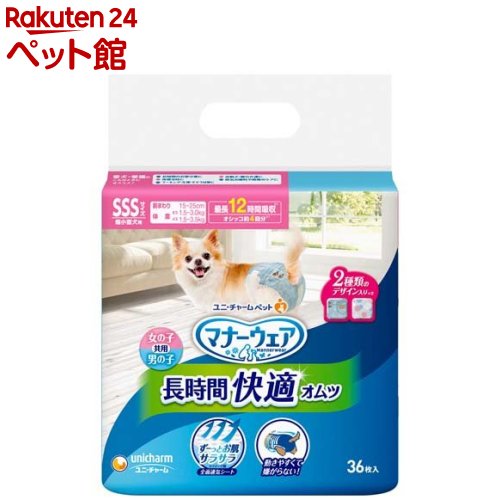 マナーウェア長時間オムツSSS 犬用 おむつ ユニチャーム(36枚入)【マナーウェア】