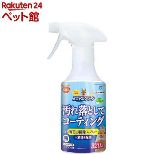 ミニマルランド ミニマルクリーン 毎日お掃除スプレー(320ml)