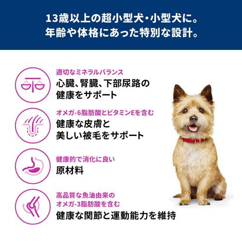 サイエンスダイエット シニアアドバンスド 小型犬用 13歳以上 チキン 3kg 高齢犬(3kg*2袋セット)【ヒルズ サイエンスダイエット】[小型犬 超小粒 小粒] nyanzaq-10151294 楽天24 ペット館 サンプル画像3