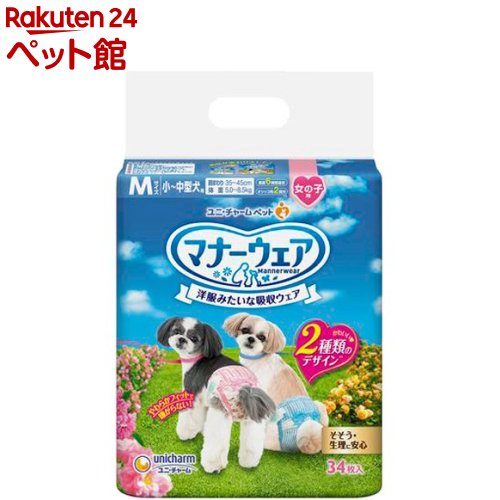 マナーウェア 男の子用 S ストライプジーンズ 犬用 おむつ ユニチャーム(46枚入*4袋)【マナーウェア】