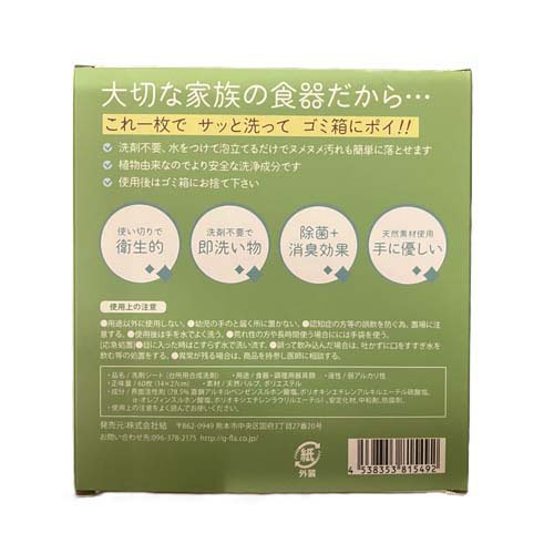 ペット食器洗剤 レギュラー(60枚入)