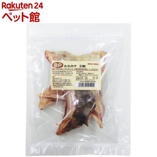 たらカマ(2枚)【ベストパートナー】
