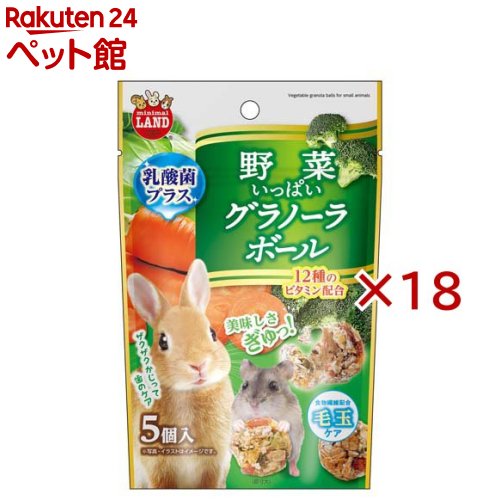 お店TOP＞小動物・鳥・は虫類・昆虫＞小動物のおやつ＞野菜いっぱいグラノーラボール (5個入×18セット)【野菜いっぱいグラノーラボールの商品詳細】●野菜の美味しさをぎゅっと凝縮・にんじん、キャベツ、ブロッコリーなどの野菜とグラノーラを、食べやすいボール状に丸めました。●生きた乳酸菌で健康維持をサポート・「乳酸菌プラス」により、デリケートな小動物のお腹の健康維持に配慮しています。●12種類のビタミン＆食物繊維配合・健康を維持するために必要な12種類のビタミンと、毛玉の排出をサポートする食物繊維を配合しています。●ザクザクかじってデンタルケア・適度な硬さがあるため、ザクザクかじりながら伸び続ける歯の健康ケアができます。●幅広い小動物に与えられる安心おやつ・うさぎ、モルモット、ハムスター、チンチラ、デグー、リス、モモンガなど、多くの小動物に対応しています。【使用方法】ペットが残さない程度に、おやつとしてそのまま与えてください。【野菜いっぱいグラノーラボールの原材料】穀類(とうもろこし、エン麦)、野菜類(にんじん、キャベツ、ブロッコリー)、エンドウ豆でんぷん、麦芽糖、大豆たんぱく、食物繊維、乳酸菌、ビタミン類(A、B1、B2、B6、B12、C、D3、E、K3、ナイアシンアミド、葉酸、パントテン酸カルシウム)【栄養成分】たん白質：7.6％以上、脂肪：3.6％以上、繊維：9.6％以下、灰分：3.0％以下、水分：7.0％以下、代謝エネルギー：約約410kcal／100gあたり【ブランド】ミニマルランド【発売元、製造元、輸入元又は販売元】マルカン※説明文は単品の内容です。リニューアルに伴い、パッケージ・内容等予告なく変更する場合がございます。予めご了承ください。・単品JAN：4906456587071マルカン532-0011 大阪市淀川区西中島7-1-26072-931-0345広告文責：楽天グループ株式会社電話：050-5306-1825[小動物・鳥・は虫類・昆虫/ブランド：ミニマルランド/]