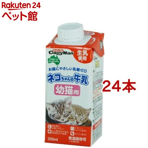 キャティーマン ネコちゃんの牛乳 幼猫用(200ml*24コセット)【キャティーマン】