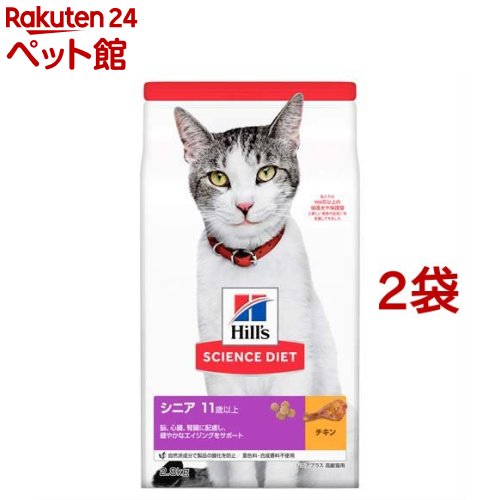 キャットフード シニアプラス 猫用 11歳以上 チキン 高齢猫 ドライ トライアル(2.8kg*2袋セット)【dl_2206sstwen】【サイエンスダイエット】のサムネイル