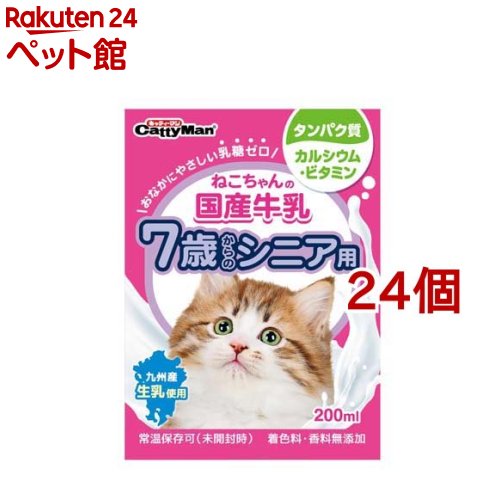 キャティーマン ねこちゃんの国産牛乳 7歳からのシニア用(200ml*24コセット)【キャティーマン】