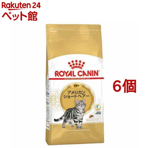 ロイヤルカナンFBN アメリカンショートヘアー 成猫用(2kg*6コセット)