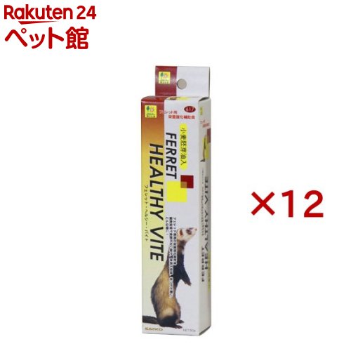 フェレット・ヘルシーバイト(50g×12セット)
