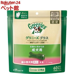 グリニーズ プラス　成犬用　超小型犬用　ミニ　1.3-4kg(60本入)【グリニーズプラス】