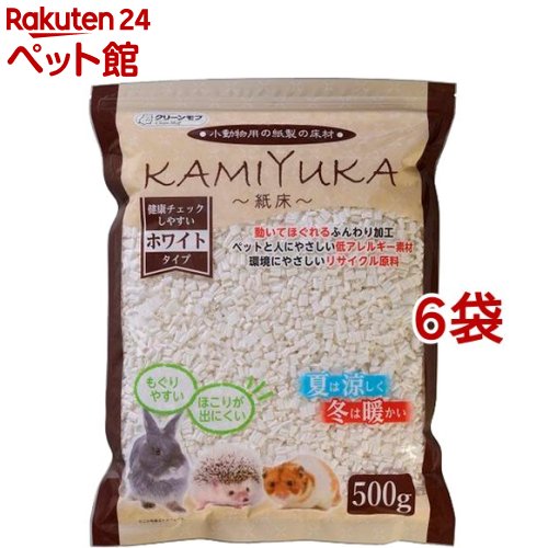 クリーンモフ 小動物用床材 KAMIYUKA 紙床 ホワイト 500g*6袋セット 【2112_mtmr】