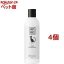 A.P.D.C. 猫用 プロフェッショナル キューティコンディショナー(250ml*4個セット)【A.P.D.C.】