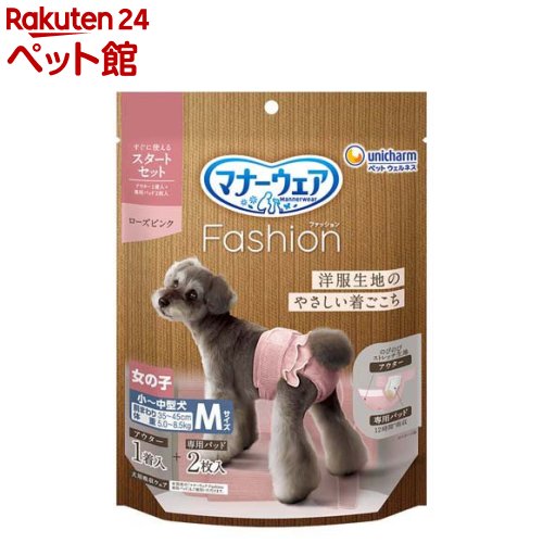 マナーウェアFashion女の子アウターピンクM(1セット)【マナーウエア】