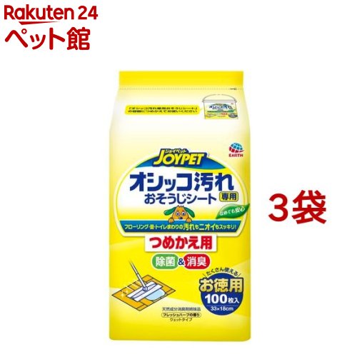 シュシュット！ おそうじ泡スプレー 猫用(270ml)【シュシュット！】