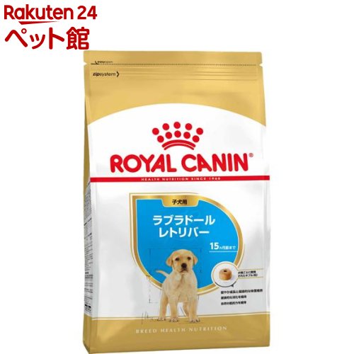 ロイヤルカナン ブリードヘルスニュートリション ラブラドールレトリバー 子犬用 3Kg 【ロイヤルカナン ROYAL CANIN 】