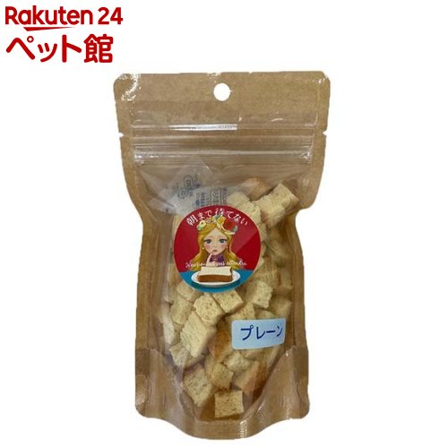 パン屋さんのラスク・プレーン 犬用(35g)