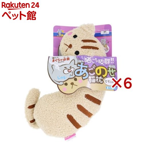 キャティーマン あごのせ猫枕 とらニャン(6セット)【キャティーマン】