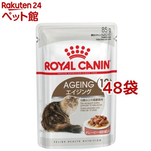 ロイヤルカナン フィーラインヘルスニュートリションウェット エイジング 12+(85g*48コセット)【d_rc】【dalc_royalcanin】【ロイヤルカナン(ROYAL CANIN)】[キャットフード][爽快ペットストア]