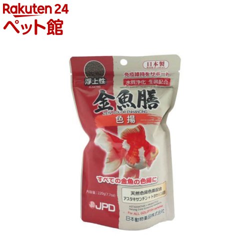 金魚膳 色揚(220g)