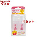 A.P.D.C. クリア アイクリーンウォーター(50ml*2本入*4セット)【A.P.D.C.】