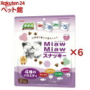 MiawMiawスナッキー 4種のバラエティ まぐろ味・かつお味・焼きえび味・ほたて味(16袋入×6セット(1袋3g))【ミャウミャウ(Miaw Miaw)】