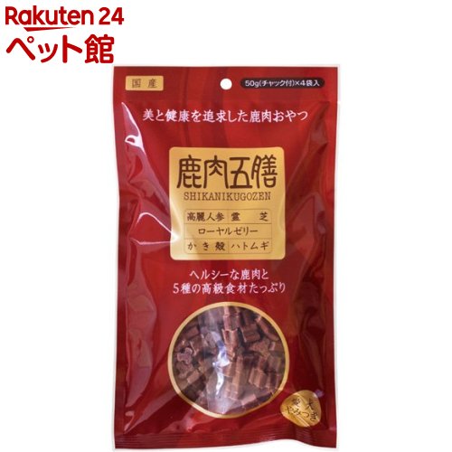 鹿肉五膳 200g 【鹿肉五膳】