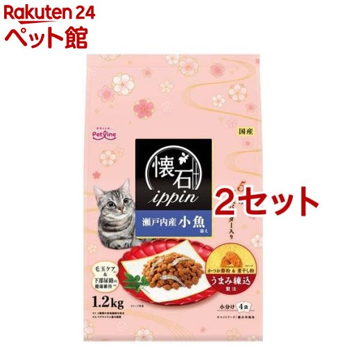 懐石ippin 瀬戸内産小魚添え(1.2kg*2セット)【懐石】