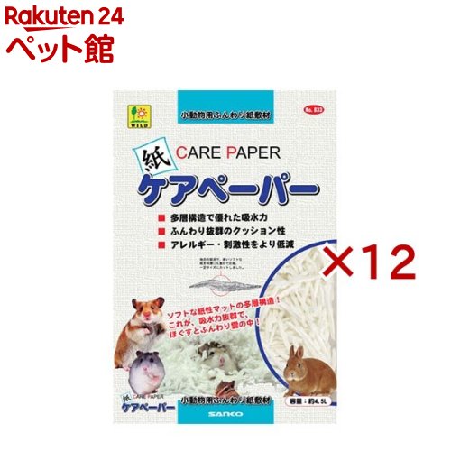 ケアペーパー(4.5L×12セット)