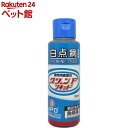 お店TOP＞動物用医薬品＞観賞魚用＞【動物用医薬品】グリーンFリキッド (100ml)お一人様10個まで。商品区分：動物用医薬品【【動物用医薬品】グリーンFリキッドの商品詳細】●メチレンブルーとアクリノールを配合した観賞魚用の白点病・細菌性疾病用治療薬です。●液体タイプで使いやすく、白点病・尾ぐされ症状・水カビ病などの幅広い病気に優れた効果をあらわします。【効能 効果】観賞魚の白点病・尾ぐされ症状・水カビ病並びに外傷の治療【用法 用量】本剤5mlを6〜7.5Lの中に徐々に加え、後よく混和して用いる。【成分】100ml中／メチレンブルー0.15g、アクリノール0.05g、黄色4号微量、精製水適量【注意事項】・本剤は観賞魚以外には使用しないこと。なお観賞魚であっても、古代魚(アロワナ等)、大型ナマズ類や海水魚には使用しないこと。・飼育水の中に直接投与し病魚を薬浴させる。薬浴期間は、5〜7日間を目安とし、5〜7日後症状の改善が見られない場合は、(用法及び用量)に従って再度投薬する。・ろ材に活性炭、ゼオライト等を使用している場合は取り除き使用する。・本剤が眼に入った場合には、直ちに水でよく洗い流し、医師の診察を受けること。【発売元、製造元、輸入元又は販売元】ニチドウリニューアルに伴い、パッケージ・内容等予告なく変更する場合がございます。予めご了承ください。ニチドウ124-0025 東京都葛飾区西新小岩4丁目37番9号03-3694-2710広告文責：楽天グループ株式会社電話：050-5306-1825[動物用医薬品]