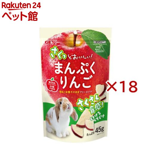 さくっとまんぷくりんごフリーズドライ(45g×18セット)