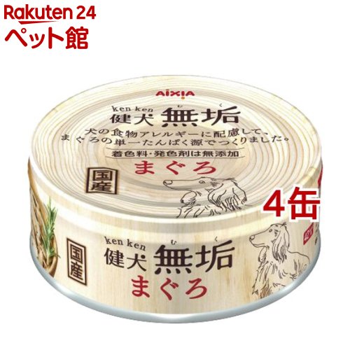 健犬 無垢 まぐろ(65g*4缶セット)