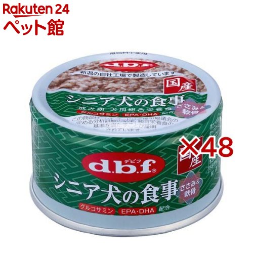 デビフ シニア犬の食事 ささみ＆軟骨(85g×48セット)