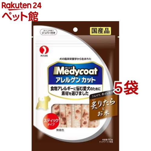 メディコート アレルゲンカット ジャーキー スティックタイプ 炙りたらとお米(60g*5袋セット)