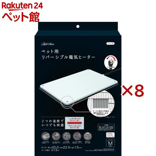 アドメイト ペット用リバーシブル電気ヒーター ハード M(8セット)【アドメイト(ADD.MATE)】