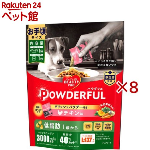ビューティープロ ドッグ パウダフル 低脂肪 チキン味パウダー付き お手頃サイズ(100g+2g×8セット)