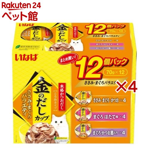 Natural - 金のだしカップ12個パック ささみ・まぐろバラエティ(12個入×4セット(1個70g))