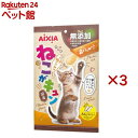 ねこがキュン 鶏ささみ味(12本入×3セット(1本7g))