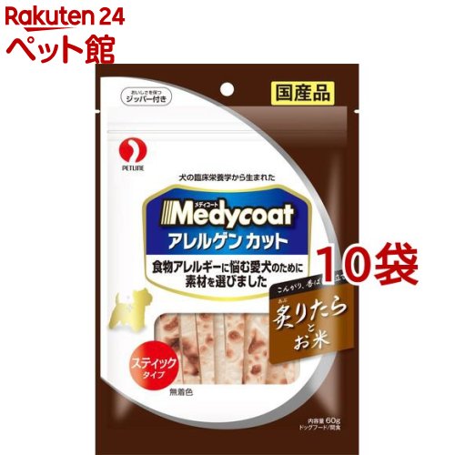 メディコート アレルゲンカット ジャーキー スティックタイプ 炙りたらとお米(60g*10袋セット)