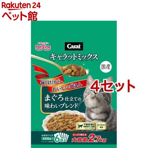 キャラットミックス まぐろ仕立ての味わいブレンド(2.7kg*4セット)