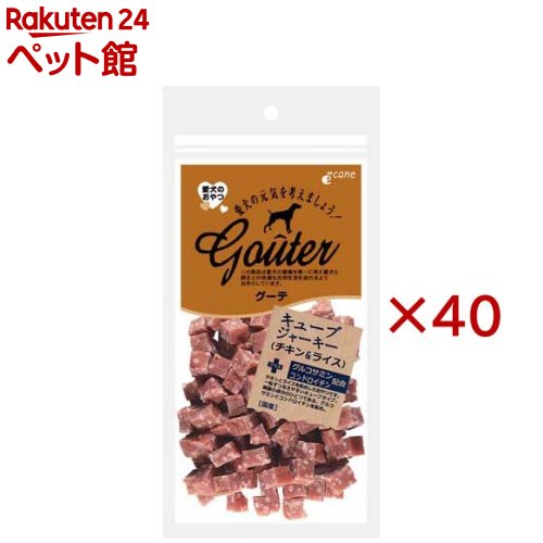 グーテ キューブジャーキー チキン＆ライス(120g×40セット)【グーテ】