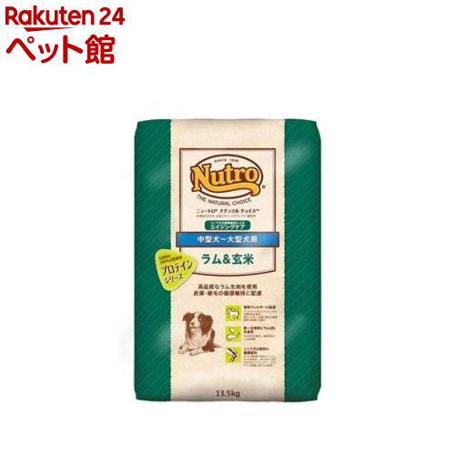 ニュートロ ナチュラルチョイス 中型犬用～大型犬用 エイジングケア ラム＆玄米(13.5kg)【ナチュラルチョイス(NATURAL CHOICE)】 ドッグフード