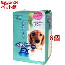 ネオシーツEX スーパーワイド(20枚入*6コセット)【ネオ・ルーライフ(NEO Loo LIFE)】