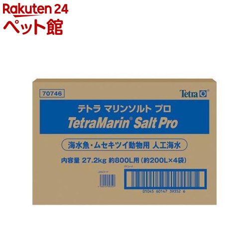 お店TOP＞アクアリウム用品＞アクアリウム用水質調整＞テトラ マリンソルトプロ (800L)【テトラ マリンソルトプロの商品詳細】●すぐに溶け、素早く透明な人工海水を作ります【テトラ マリンソルトプロの原材料】塩【注意事項】・本製品が目に入った場合は、ただちに十分な水で洗い流し、医師の診察を受けてください。・皮膚に付着した場合も、かぶれることがありますので、よく洗い流してください。・乳幼児の手の届くところに置かないでください。【ブランド】Tetra(テトラ)【発売元、製造元、輸入元又は販売元】スペクトラム ブランズ ジャパンリニューアルに伴い、パッケージ・内容等予告なく変更する場合がございます。予めご了承ください。スペクトラム ブランズ ジャパン220-0004　神奈川県横浜市西区北幸2-6-26 HI横浜ビル3階045-322-4330広告文責：楽天グループ株式会社電話：050-5306-1825[アクアリウム用品/ブランド：Tetra(テトラ)/]