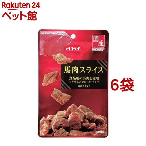 デビフ 馬肉スライス(40g*6袋セット)【デビフ(d.b.f)】のサムネイル