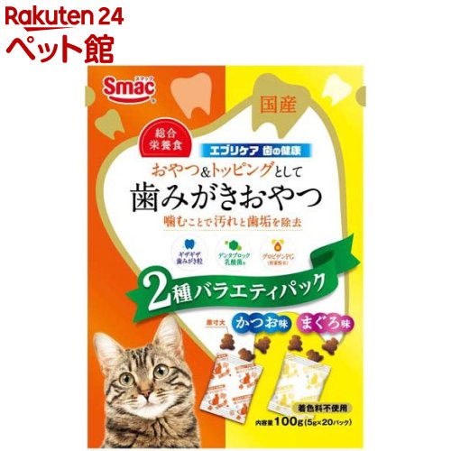 エブリケア 腎臓の健康 CAT かつお味とチキン味 2種バラエティパック(100g)【エブリケア】