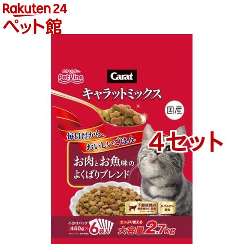 キャラットミックス お肉とお魚味のよくばりブレンド(2.7kg*4セット)