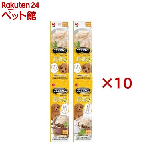 ごちそうタイム ポケットパック 鶏むね肉とチーズのミルク煮(4個入×10セット(1個25g))【ごちそうタイム】